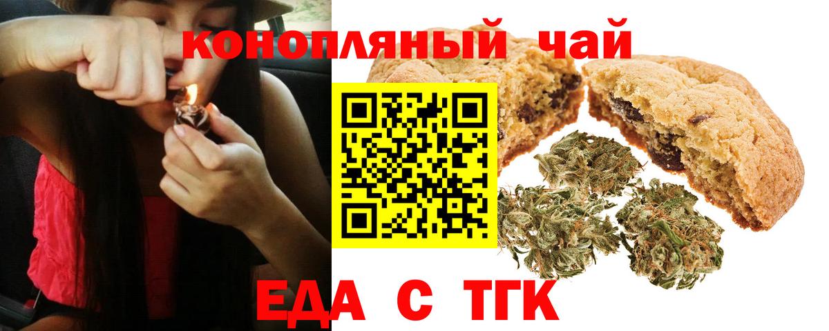 Аксай  Еда ТГК конопля  Вход с VPN 
