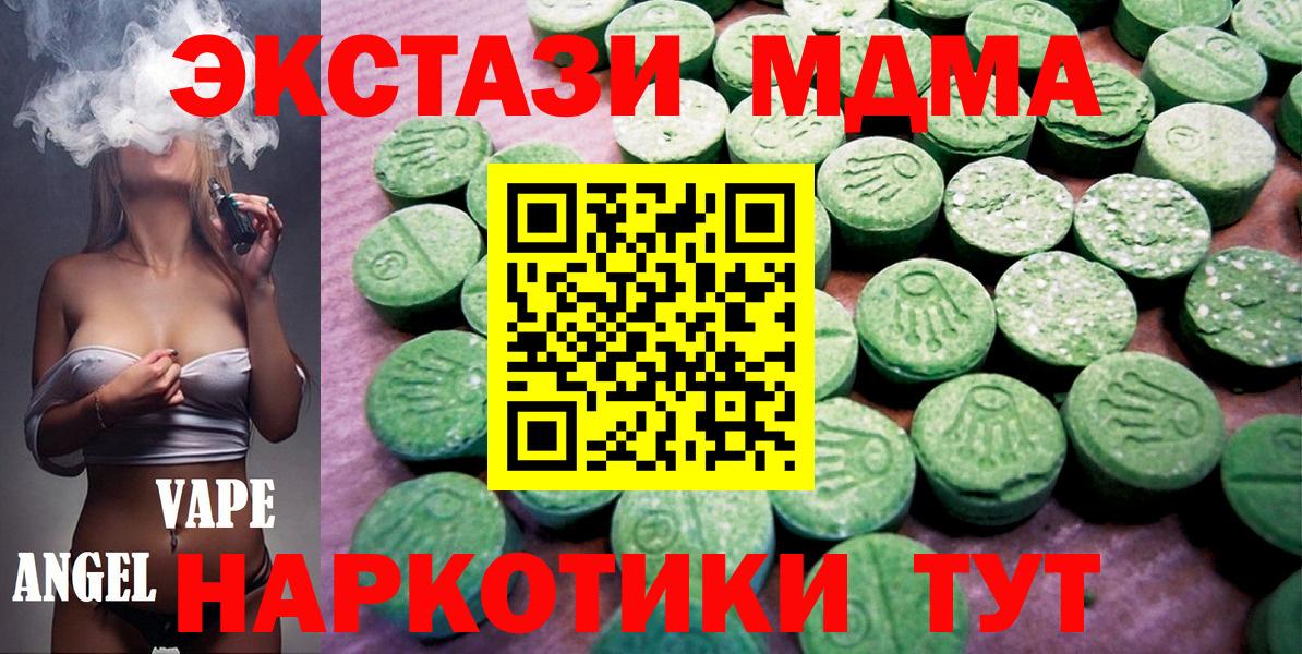 Экстази  ЭКСТАЗИ 300 mg  Вход с VPN  Аксай  ЭКСТАЗИ Philipp Plein 