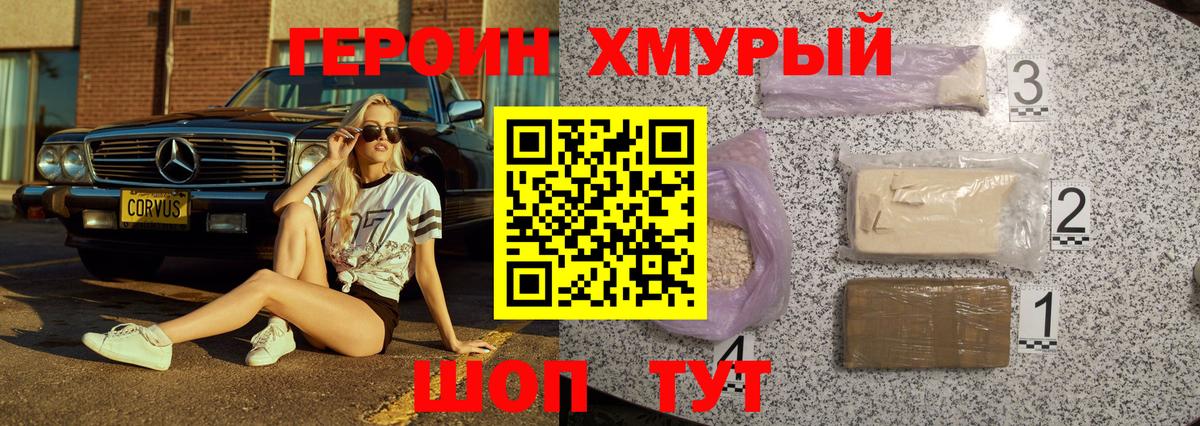 ГЕРОИН белый  Вход с VPN  Героин  Аксай 