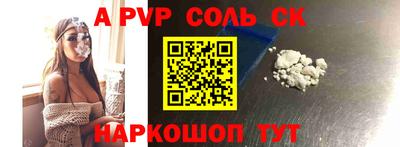 ALPHA-PVP Можайск