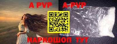 ALPHA-PVP Можайск