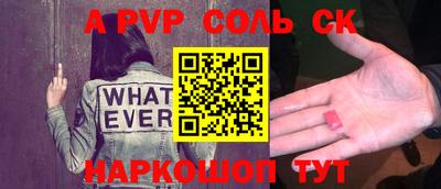ALPHA-PVP Можайск