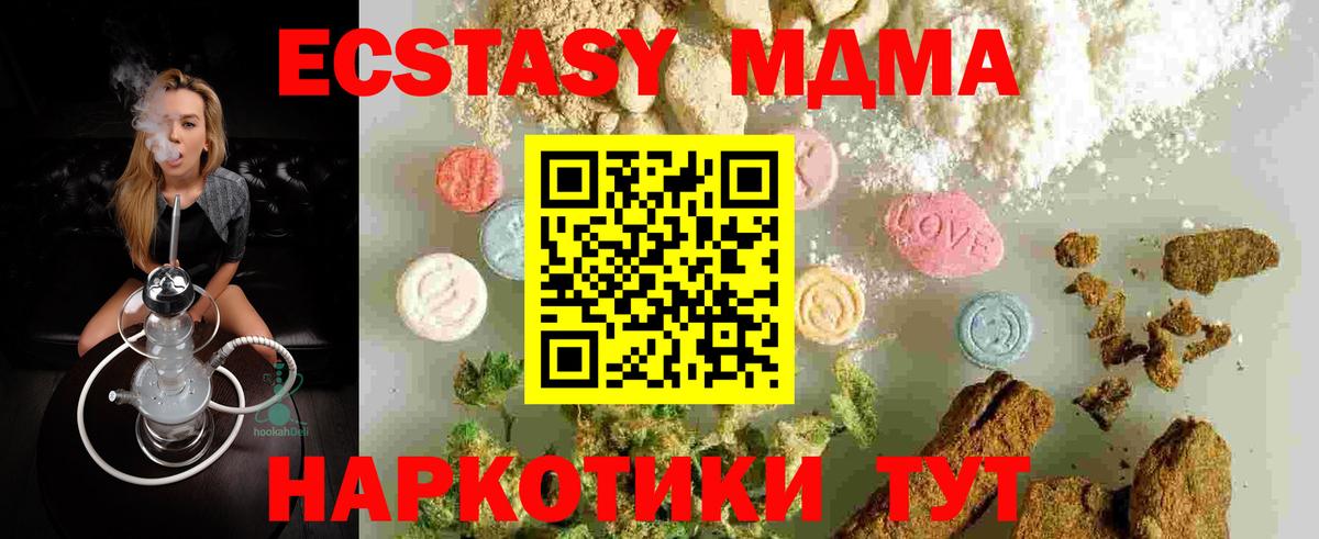 МДМА  MDMA VHQ  Аксай  Вход с VPN  МДМА Molly 