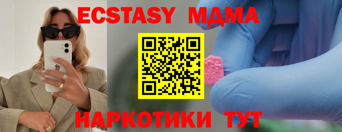 MDMA кристаллы Аксай