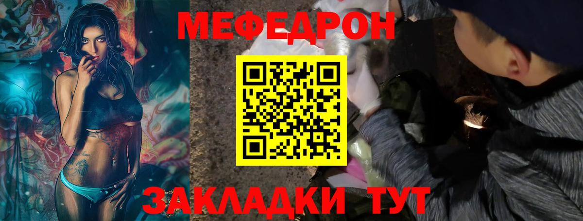 Мефедрон мука Аксай
