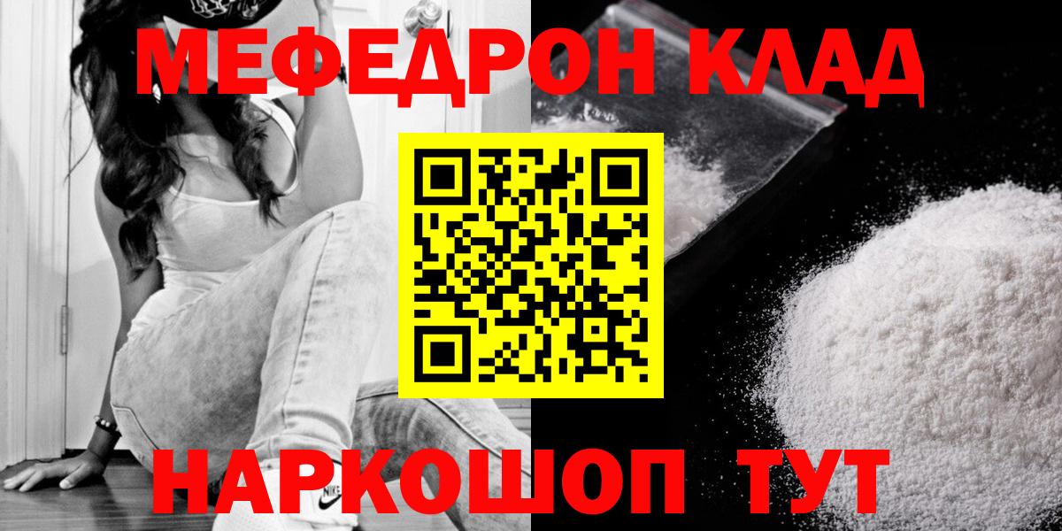 Мефедрон 4 MMC  МЕФ мука  Меф  МЯУ-МЯУ  Вход с VPN  Аксай 