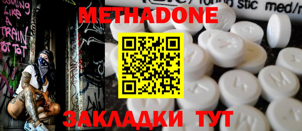 Аксай  omg маркетплейс  МЕТАДОН кристалл  Вход с VPN  Метадон мёд 
