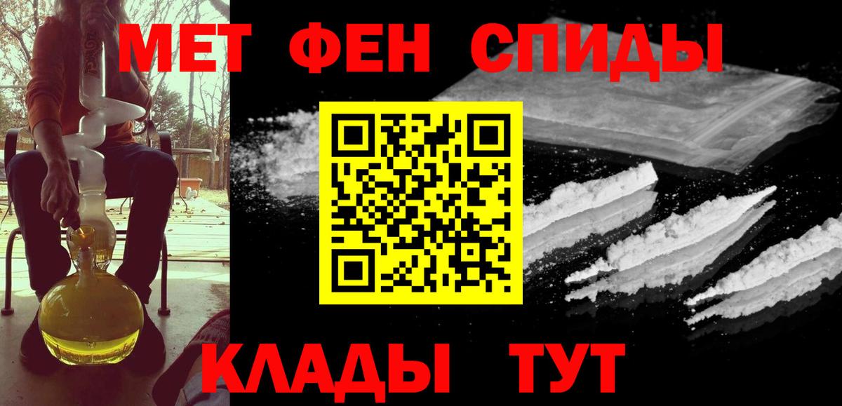 Метамфетамин кристалл  Метамфетамин кристалл  Аксай  Вход с VPN 